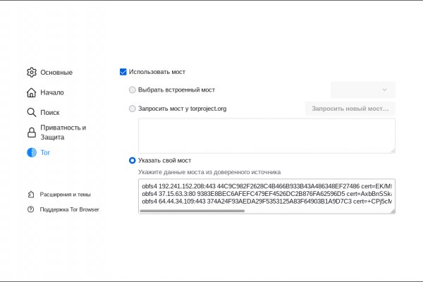 Mega ссылка тор
